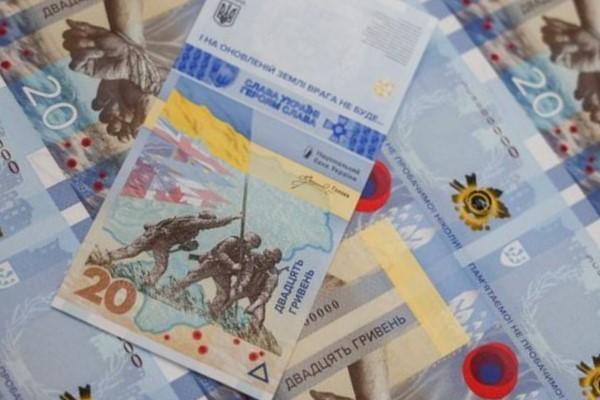 Ukrainische Zentralbank stellt eine Banknote im Zeichen der Invasion Russlands vor Ukrainische Zentralbank stellt eine Banknote im Zeichen der Invasion Russlands vor
