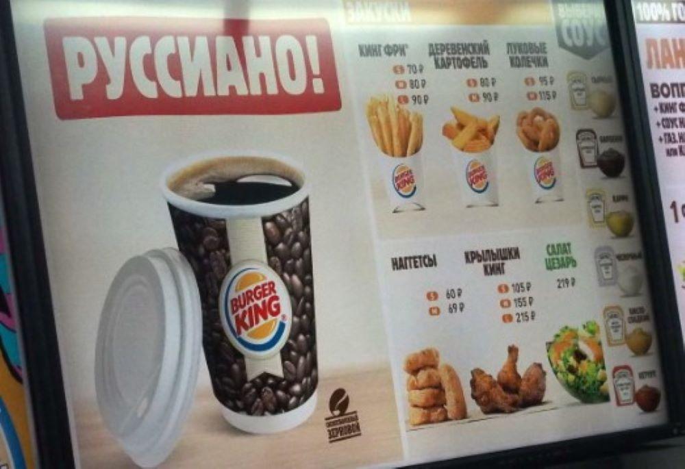 Burger King ist in Russland trotz Ausstiegsversprechen weiterhin geöffnet Burger King ist in Russland trotz Ausstiegsversprechen weiterhin geöffnet
